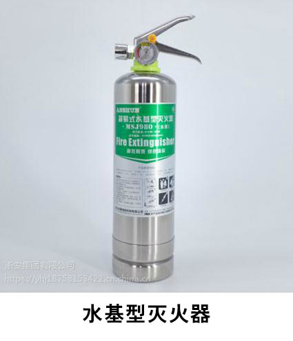 水基型滅火器